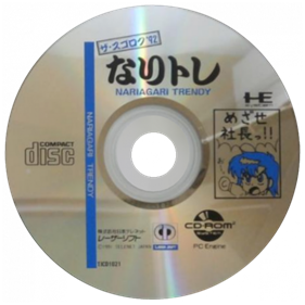 The Sugoroku '92: Nari Tore: Nariagari Trendy - Disc Image