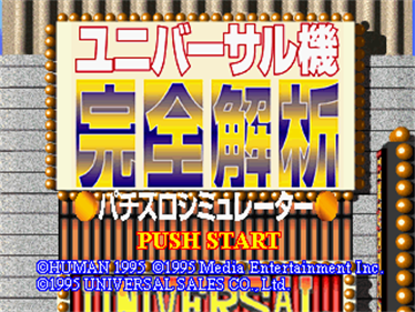 Universal-ki Kanzen Kaiseki: Pachi-Slot Simulator - Screenshot - Game Title Image