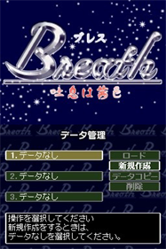 Breath: Toiki wa Akaneiro - Screenshot - Game Title Image