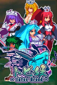 Tobihime: Inter Breed