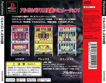 Pachi-Slot Aruze Oukoku - Box - Back Image