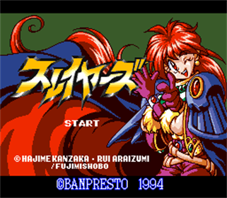 Slayers - Screenshot - Game Title Image