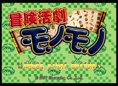 Bouken Katsugeki Monomono - Screenshot - Game Title Image