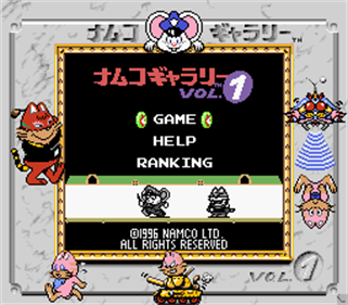 Namco Gallery Vol.1 - Screenshot - Game Title Image