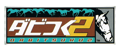 Derby Tsuku 2 - Clear Logo Image