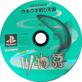 Ukiuki Tsuri Tengoku: Kawa Monogatari - Disc Image