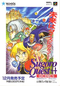 Sugoro Quest++: Dicenics - Advertisement Flyer - Front
