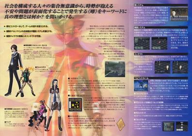 Persona 2: Innocent Sin - Advertisement Flyer - Back Image