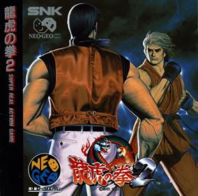 Art of Fighting 2 - Box - Front Image
