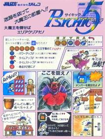 Psychic 5 - Arcade - Controls Information Image
