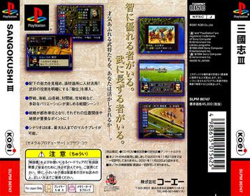 Sangokushi III - Box - Back Image