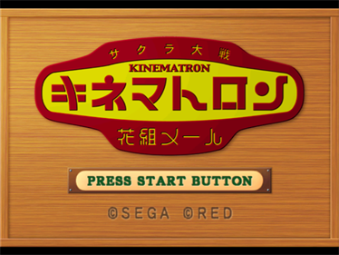 Sakura Wars Kinematron Hanagumi Mail - Screenshot - Gameplay Image