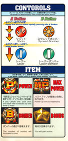 DoDonPachi - Arcade - Controls Information Image