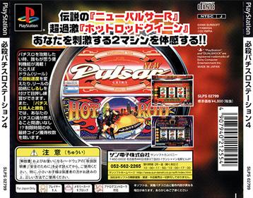 Hissatsu Pachi-Slot Station 4: New Pulsar R & Hot Rod Queen - Box - Back Image