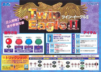 Twin Eagle II: The Rescue Mission - Advertisement Flyer - Back Image