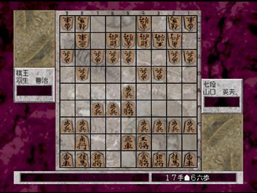 Saikyou Habu Shogi - Screenshot - Gameplay Image
