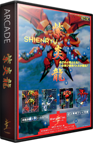 Shienryu - Box - 3D Image