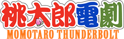 Momotarou Dengeki: Momotaro Thunderbolt - Clear Logo Image