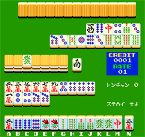 Watashiha Suzumechan - Screenshot - Gameplay Image