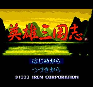 Eiyuu San Goku Shi - Screenshot - Game Title Image