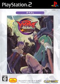 Vampire: Darkstalkers Collection - Box - Front Image