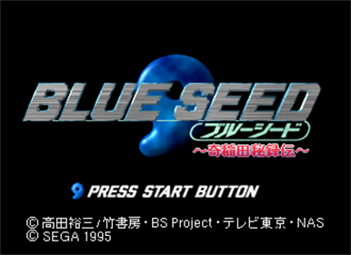 Blue Seed: Kushinada Hirokuden - Screenshot - Game Title Image