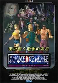 Zombie Revenge - Advertisement Flyer - Front Image