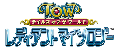 Tales of the World: Radiant Mythology - Clear Logo Image