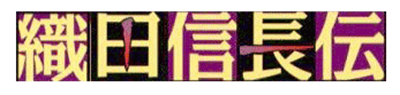 Oda Nobunaga Den - Clear Logo Image