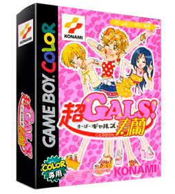 Super GALS! Kotobuki Ran - Box - 3D Image