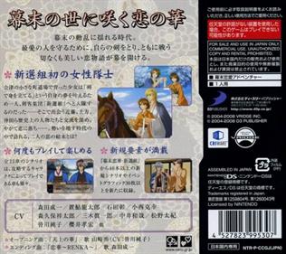Bakumatsu Renka: Shinsengumi DS - Box - Back Image