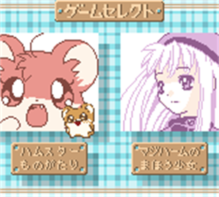 Hamster Monogatari GB + Magi Ham Mahou no Shoujo - Screenshot - Game Select Image