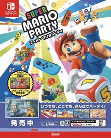Super Mario Party - Advertisement Flyer - Front Image