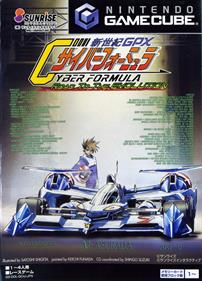Shinseiki GPX Cyber Formula: Road to the Evolution - Box - Front Image