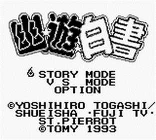 Yuu Yuu Hakusho - Screenshot - Gameplay