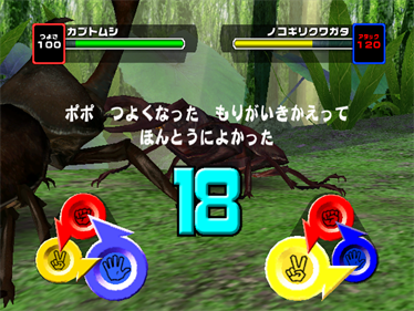 Mushiking The King Of Beetles 2006 First - Screenshot - Gameplay Image