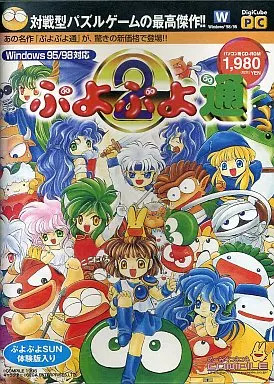 Puyo Puyo 2
