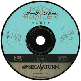 Dark Hunter: Ge Youma no Mori - Disc Image