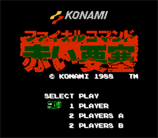 Final Commando: Akai Yousai - Screenshot - Game Title Image
