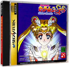 Bishoujo Senshi Sailor Moon SuperS: Various Emotion - Box - 3D Image