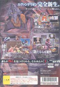 Shinseiki Evangelion 2: Evangelions - Box - Back Image