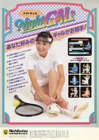 Night Gal - Advertisement Flyer - Front Image