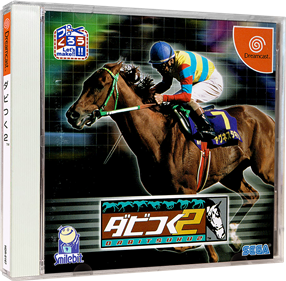 Derby Tsuku 2 - Box - 3D Image