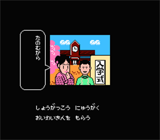 Bakushou!! Jinsei Gekijou - Screenshot - Gameplay Image