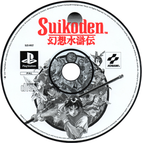 Suikoden - Disc Image