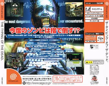 The Typing of the Dead - Box - Back Image