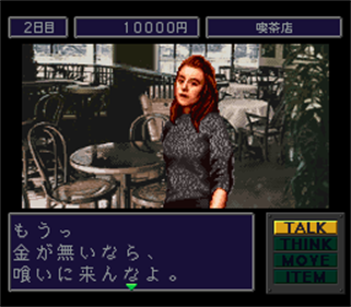 Pachi-Slot Monogatari: PAL Kougyou Special - Screenshot - Gameplay Image