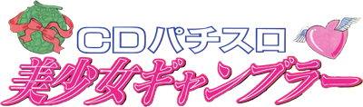 CD Pachisuro Bishoujo Gambler - Clear Logo Image