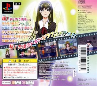 Tenshi na Konamaiki - Box - Back Image