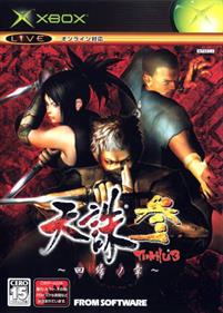 Tenchu 3: Kaiki no Shou